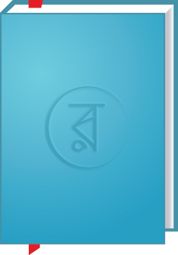 গৌরীপুর জংশন (হিন্দি অনুবাদ)